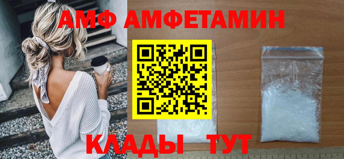 АМФ Розовый Таганрог