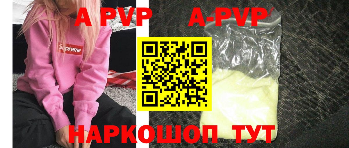 Alpha-PVP СК КРИС  Альфа ПВП  Таганрог  Вход с VPN  Альфа ПВП кристаллы  Альфа ПВП VHQ 