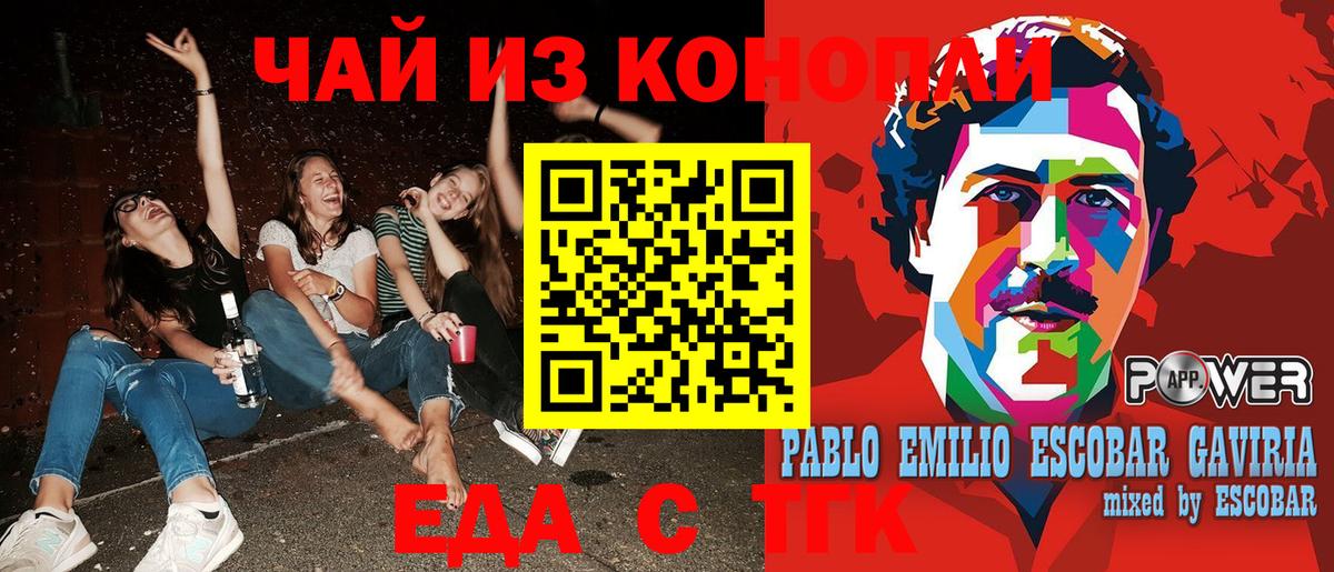 Печенье с ТГК марихуана  Вход с VPN  Таганрог 