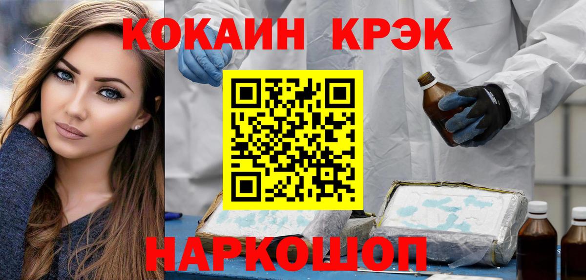 Cocaine 99% Таганрог