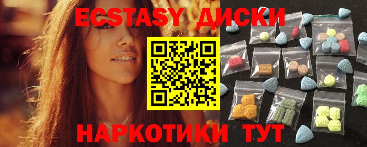 Ecstasy louis Vuitton  Ecstasy  Таганрог  Вход с VPN  ЭКСТАЗИ 300 mg 