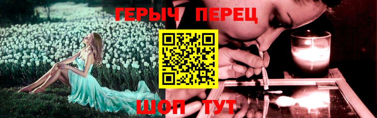 ГЕРОИН  Вход с VPN  Таганрог  Героин VHQ 
