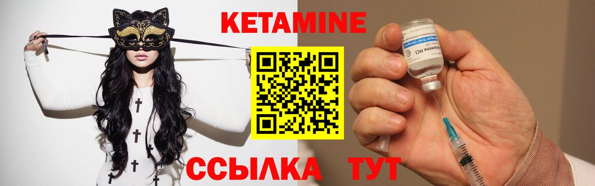 Таганрог  Кетамин ketamine  Вход с VPN 