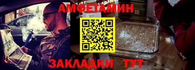 амфетамин Краснодар