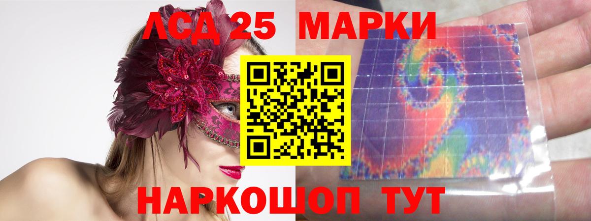 ЛСД экстази ecstasy  Вход с VPN  Таганрог  ЛСД экстази кислота 