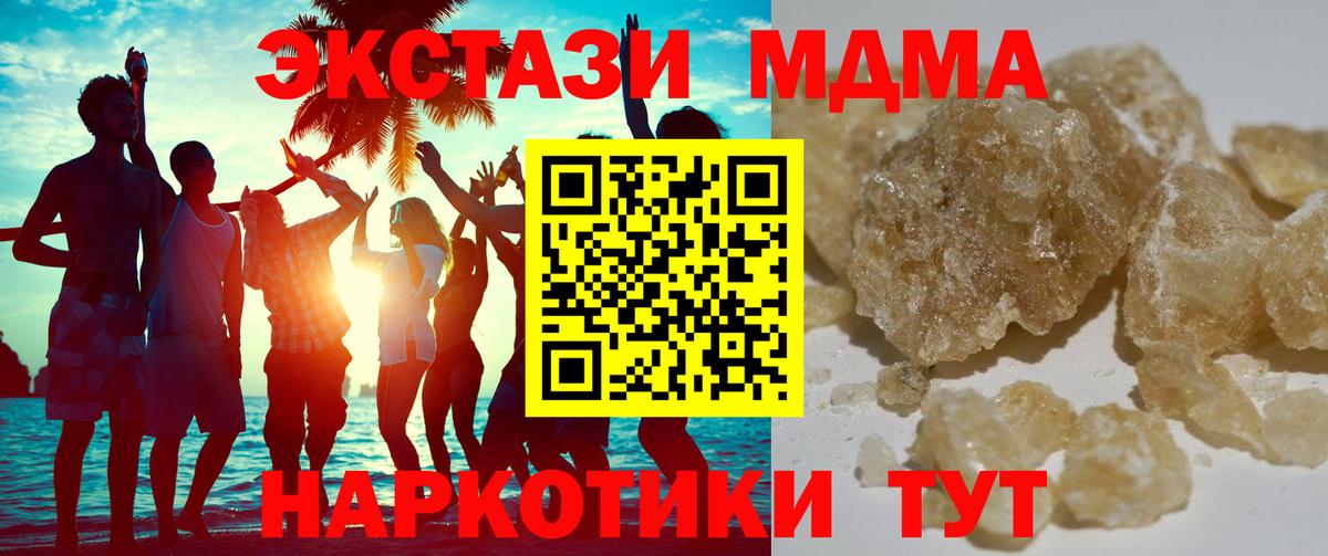 MDMA молли  Вход с VPN  MDMA  MDMA Molly  Таганрог 