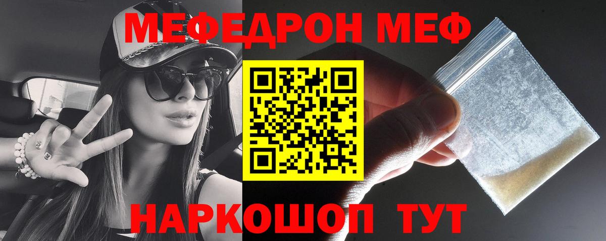 Таганрог  МЕФ мука  Вход с VPN  МЕФ VHQ 
