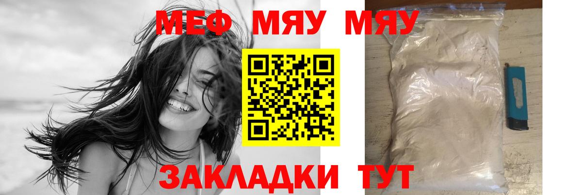 Мефедрон Таганрог