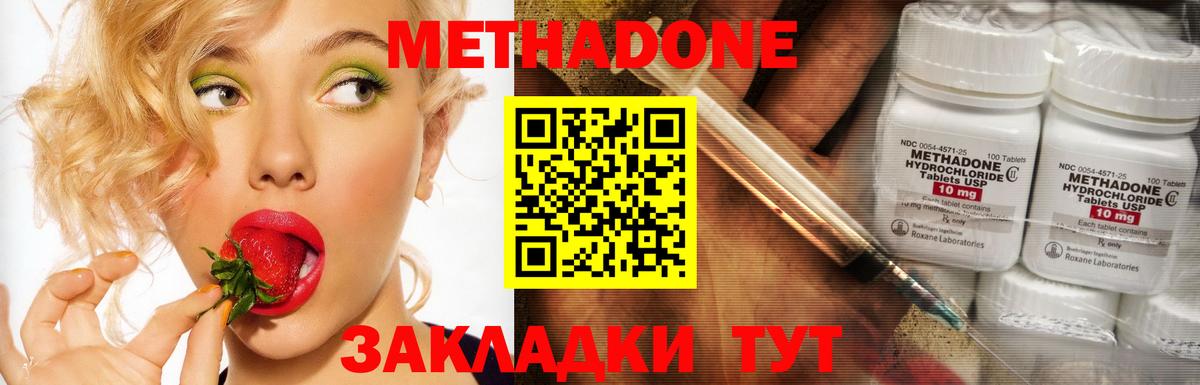 Метадон VHQ Таганрог