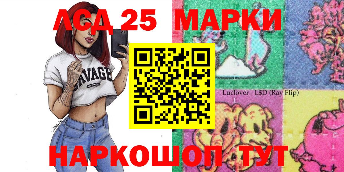 Марки N-bome 1500мкг Таганрог