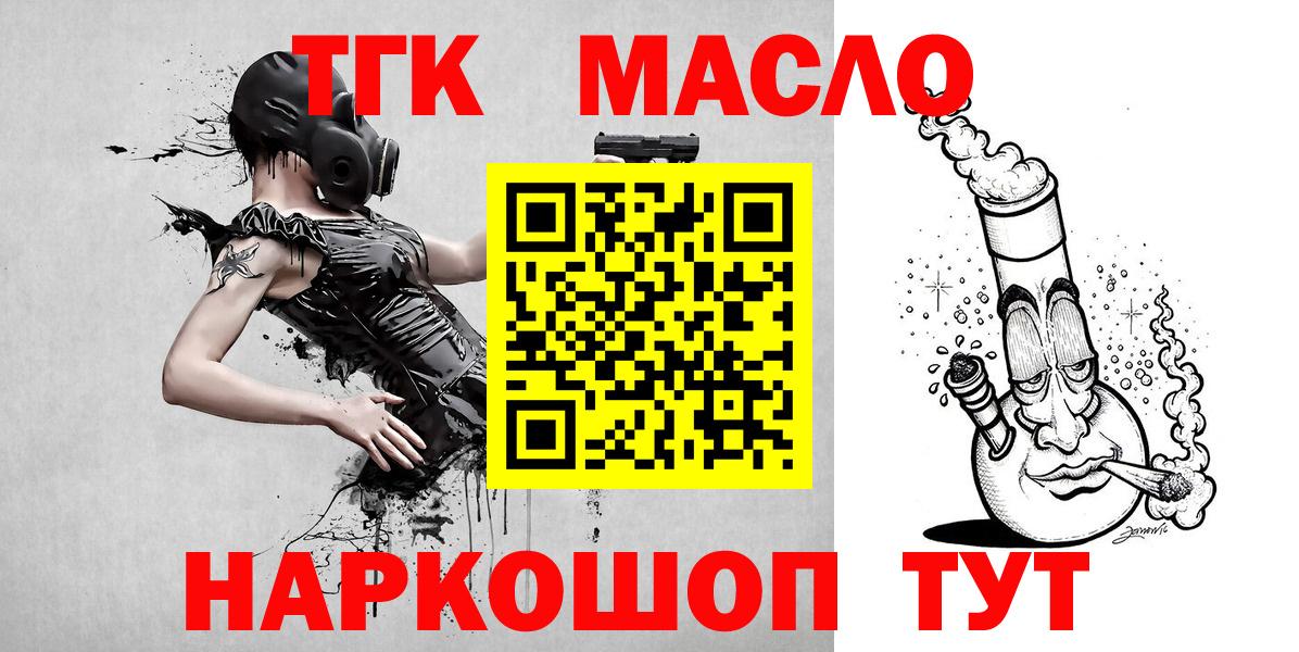 Дистиллят ТГК гашишное масло Таганрог